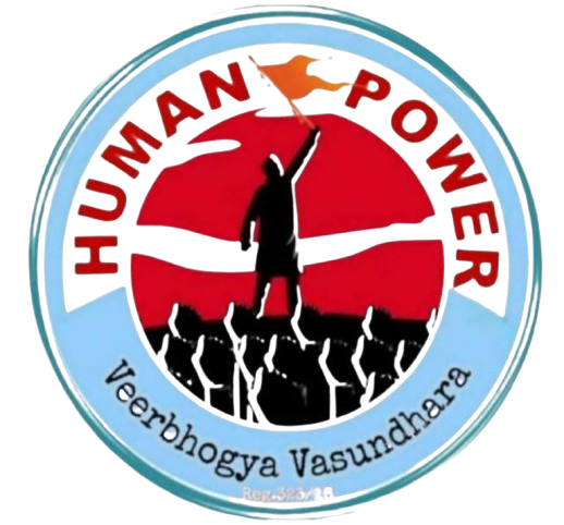Human Power Trust
